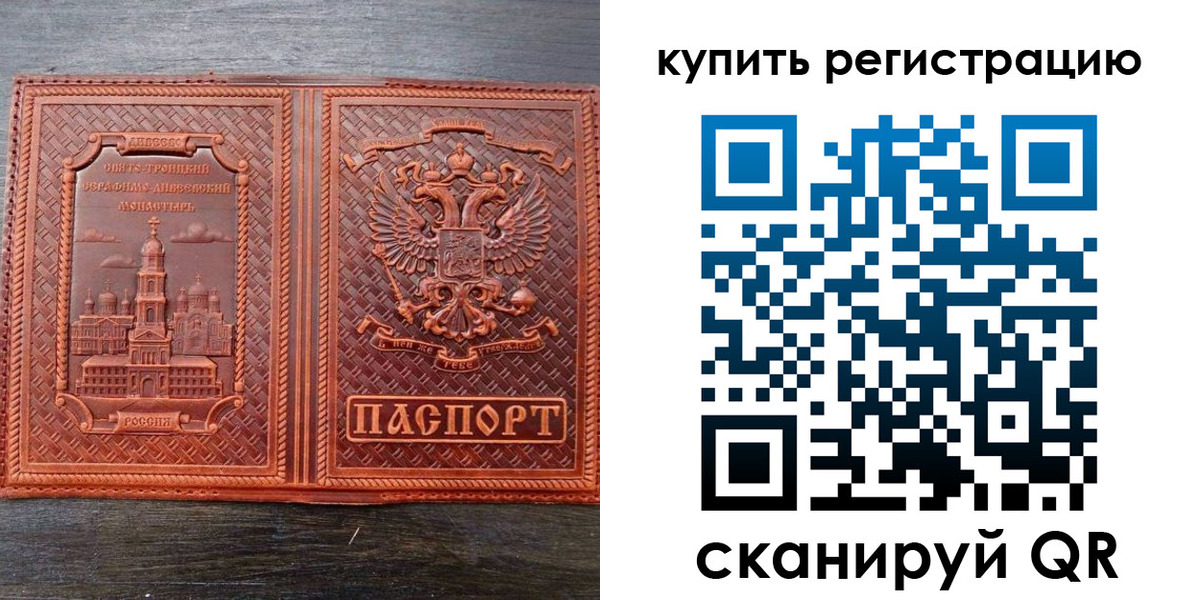 временная регистрация адрес в Александровске