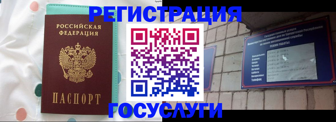 прописка законно в Александровске