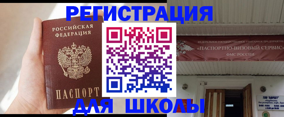 временная регистрация собственник в Александровске