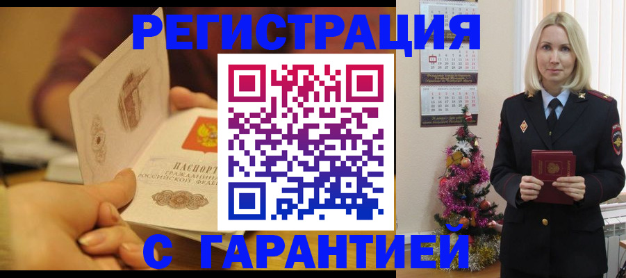 временная регистрация поиск в Александровске