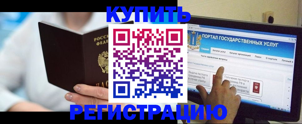 временная регистрация собственник в Александровске