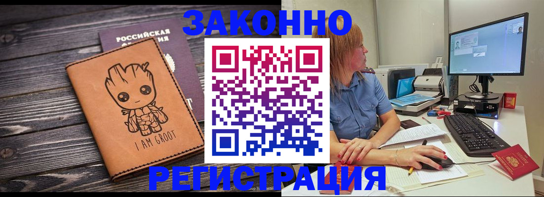 прописка для школы в Александровске